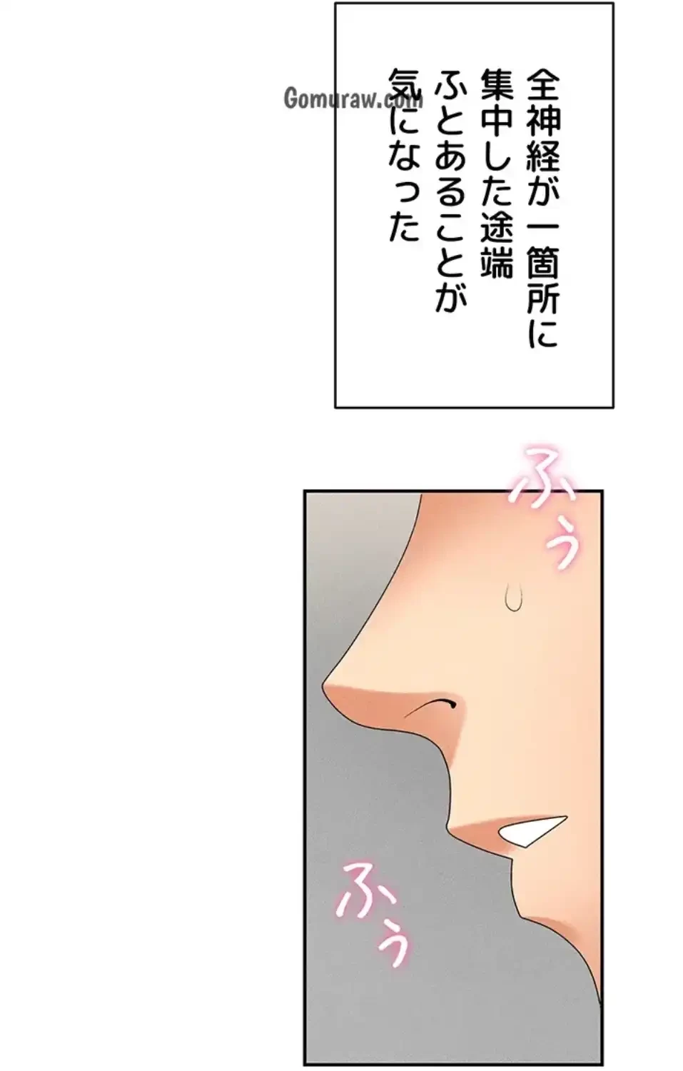 背徳の美人OLたち 第10話 - 6