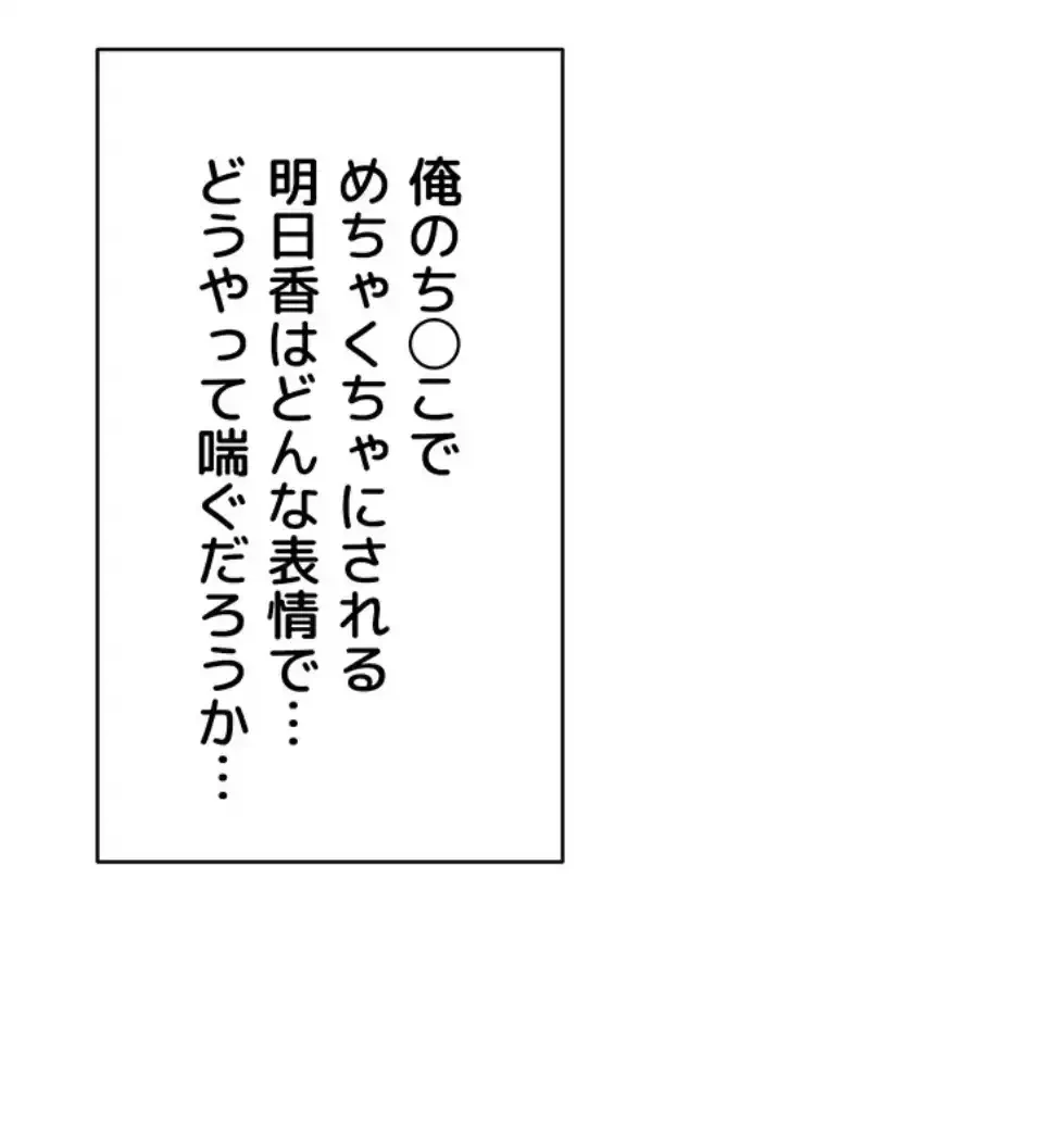 背徳の美人OLたち 第10話 - 7