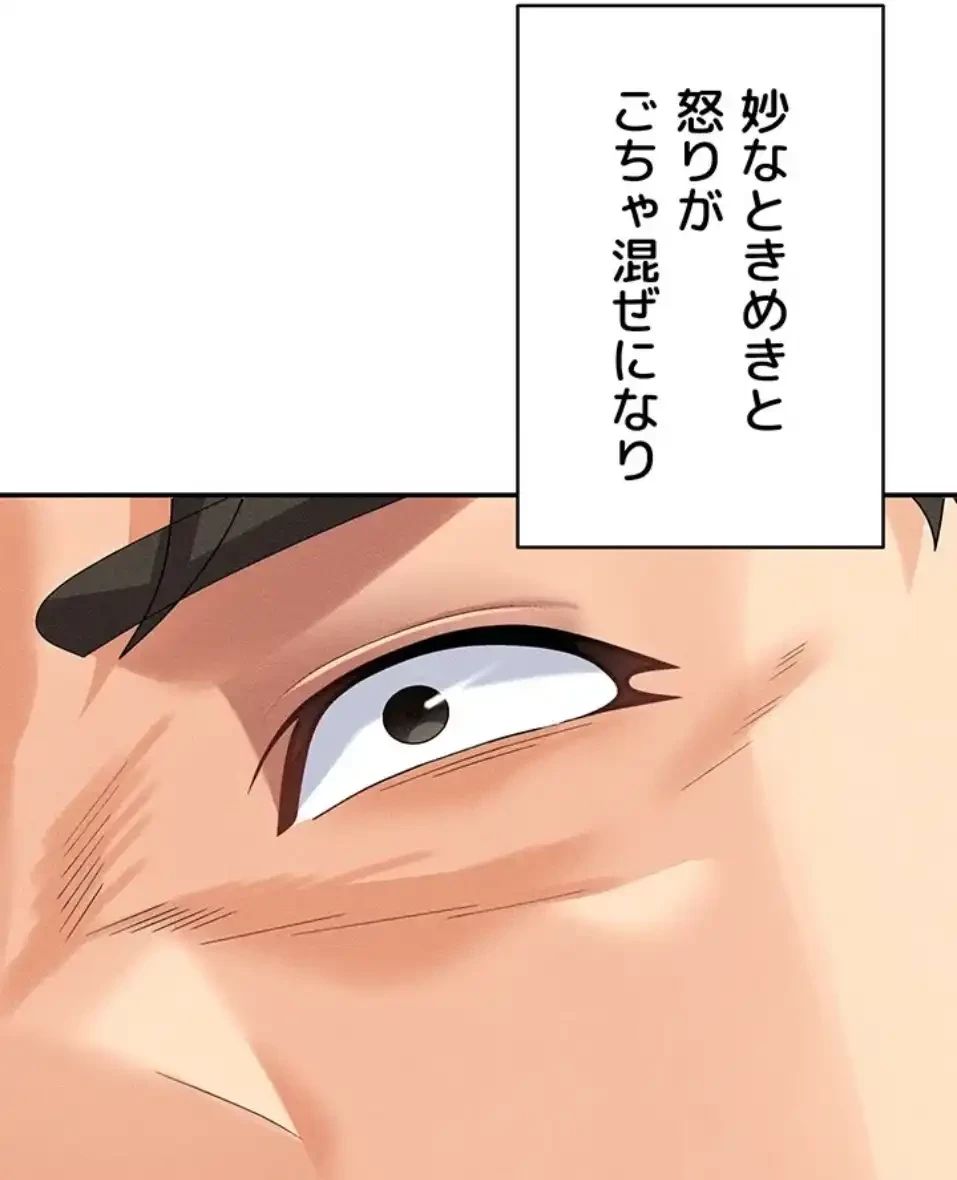 背徳の美人OLたち 第10話 - 8