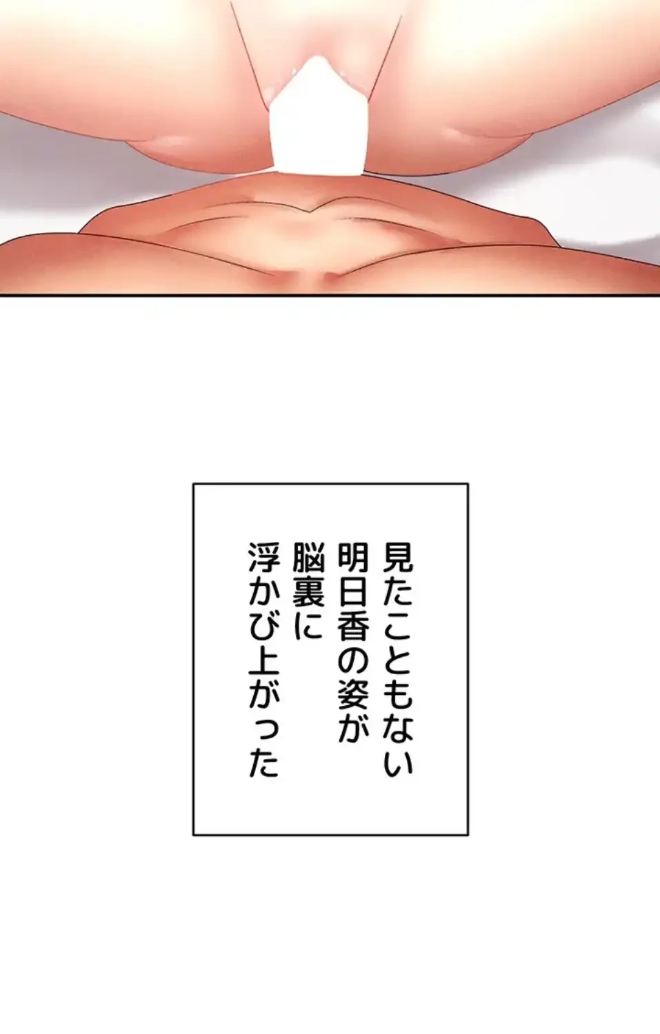 背徳の美人OLたち 第10話 - 11