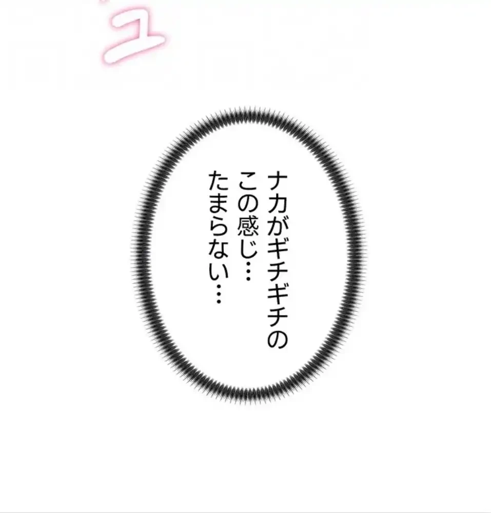 背徳の美人OLたち 第10話 - 25