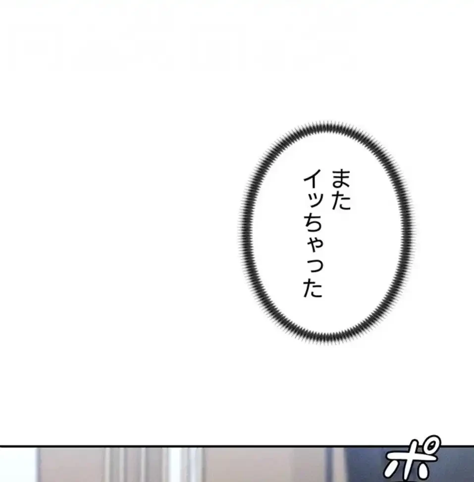 背徳の美人OLたち 第10話 - 31