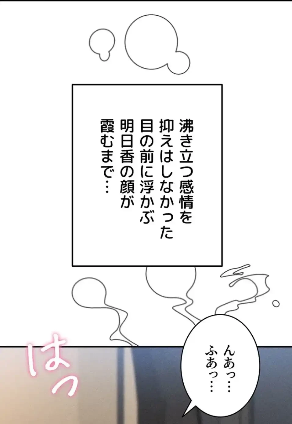 背徳の美人OLたち 第10話 - 43