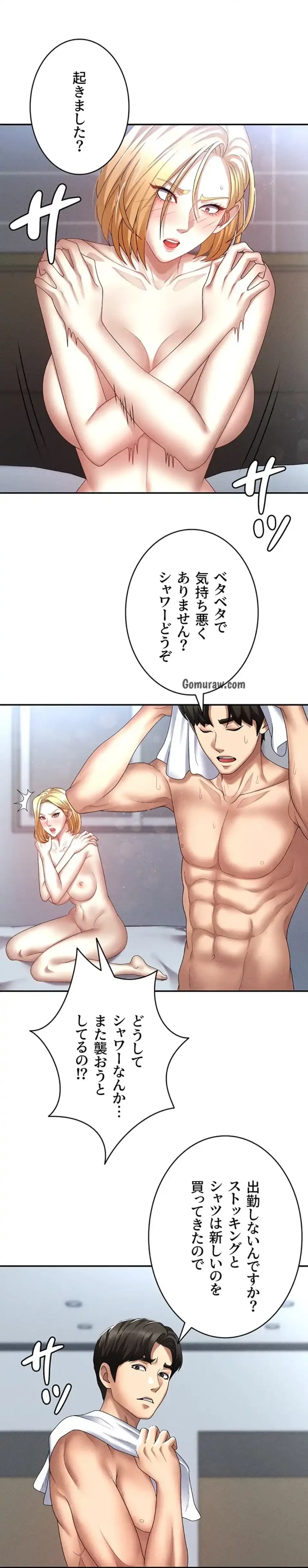 背徳の美人OLたち 第10話 - 49