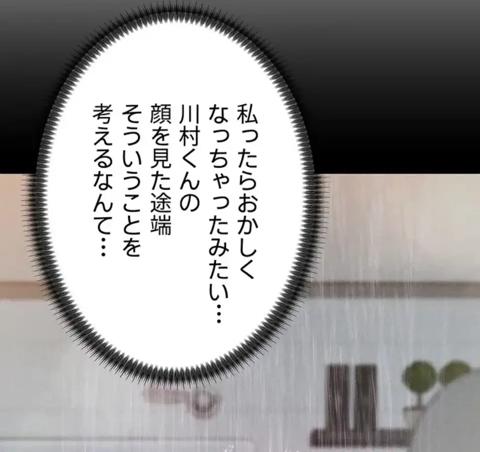 背徳の美人OLたち 第10話 - 54