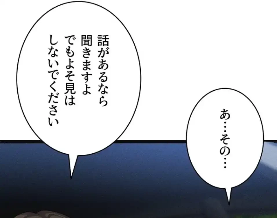 背徳の美人OLたち 第10話 - 57