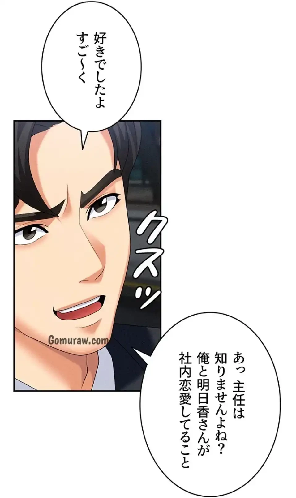 背徳の美人OLたち 第10話 - 59