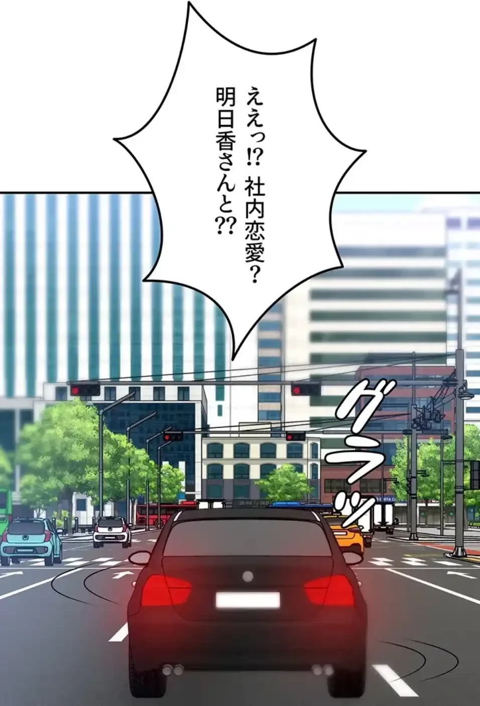 背徳の美人OLたち 第10話 - 61