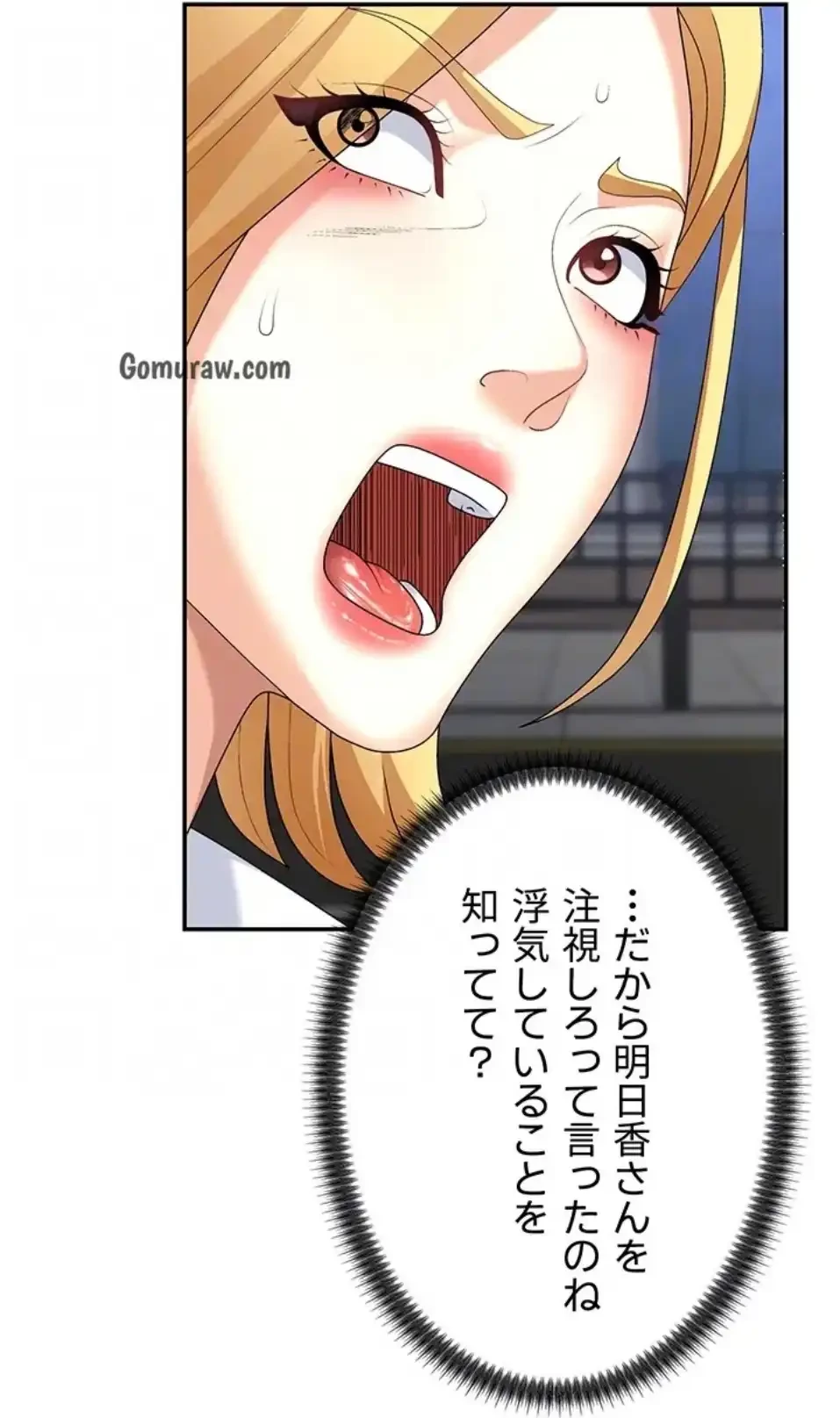 背徳の美人OLたち 第10話 - 63