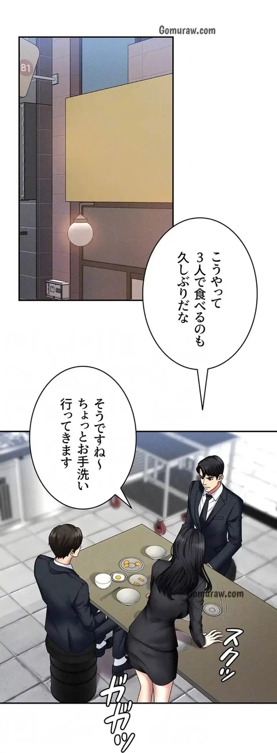 背徳の美人OLたち 第10話 - 76