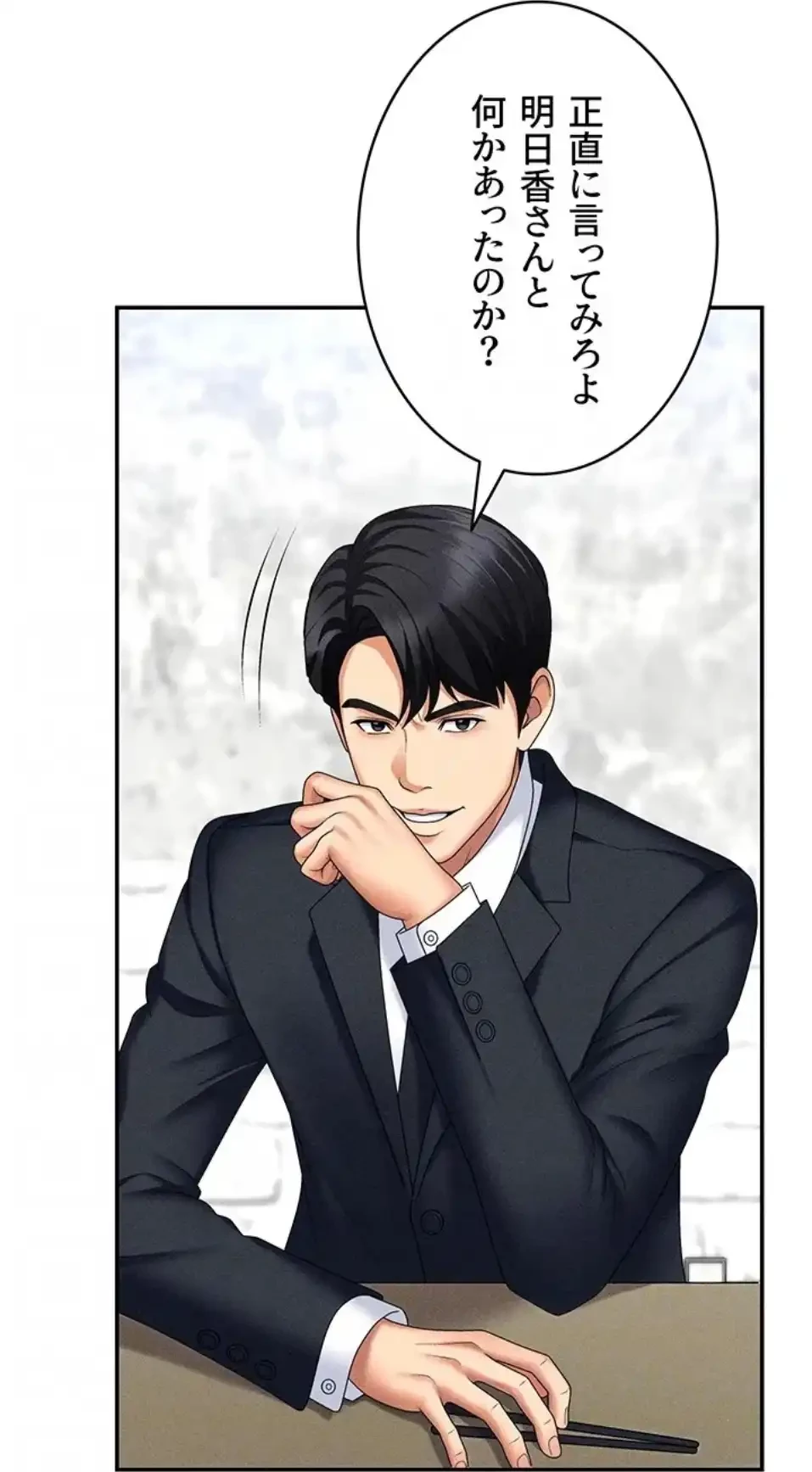 背徳の美人OLたち 第10話 - 78