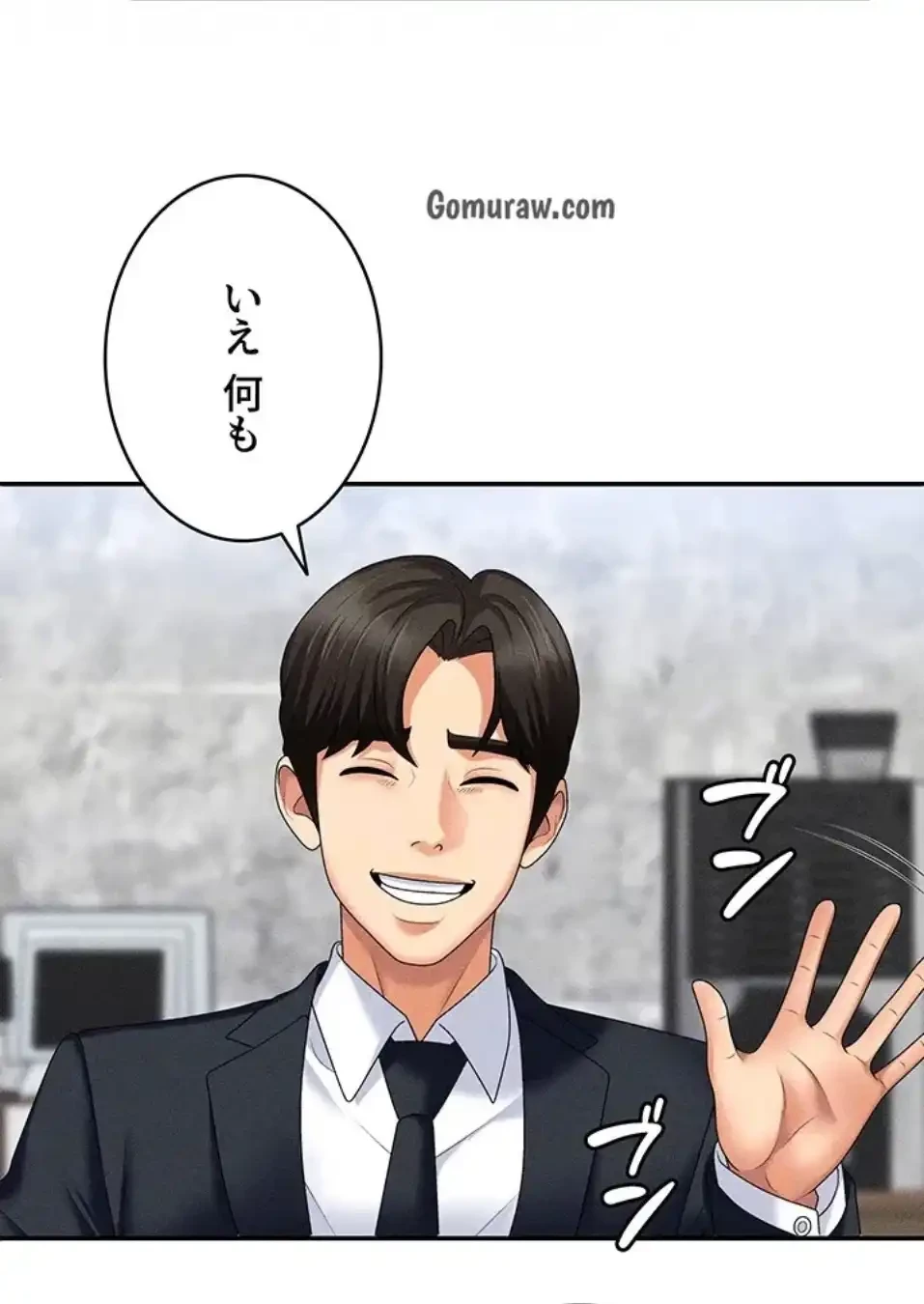 背徳の美人OLたち 第10話 - 79