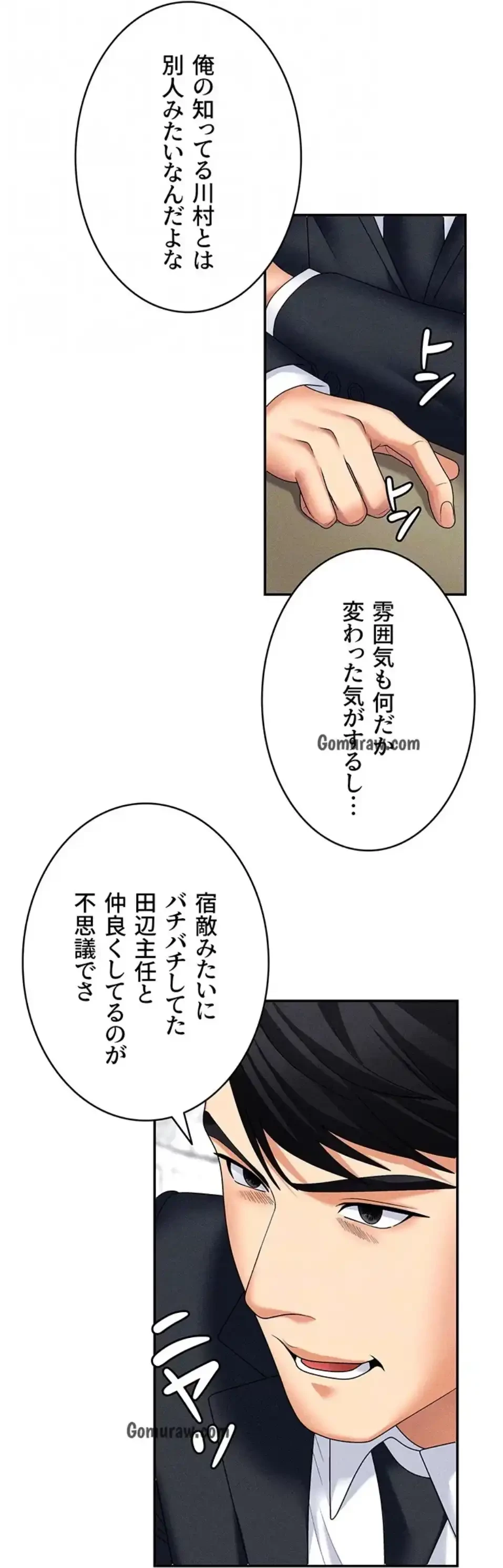 背徳の美人OLたち 第10話 - 81