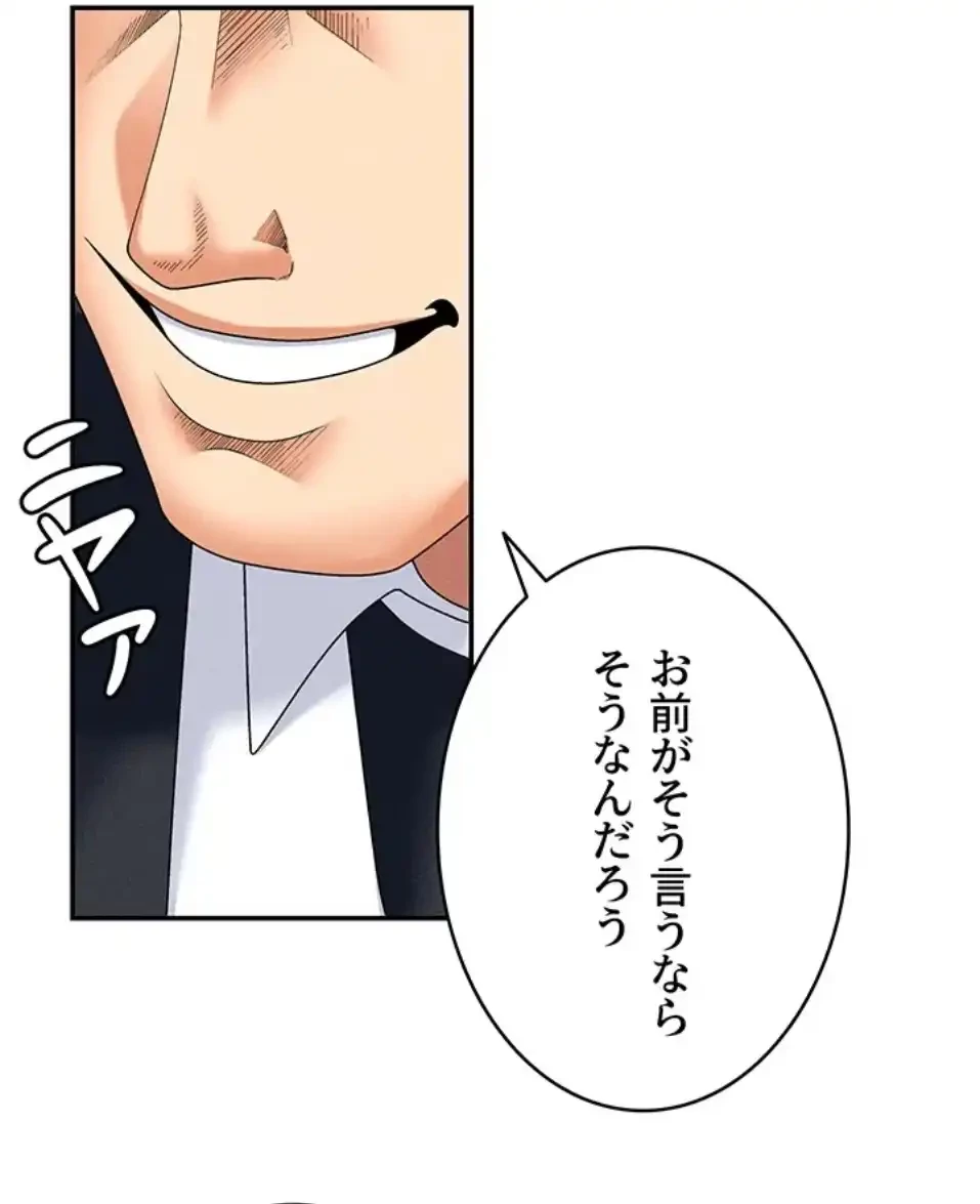 背徳の美人OLたち 第10話 - 86