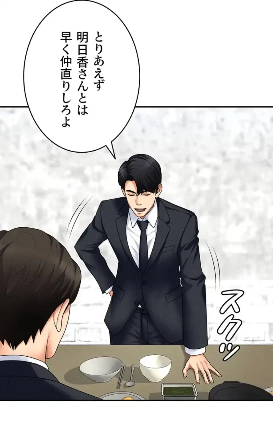 背徳の美人OLたち 第10話 - 87