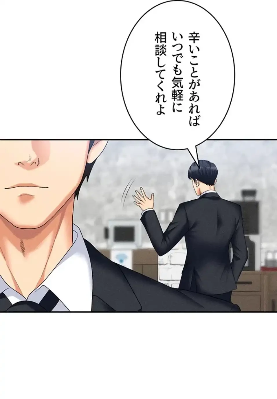 背徳の美人OLたち 第10話 - 89