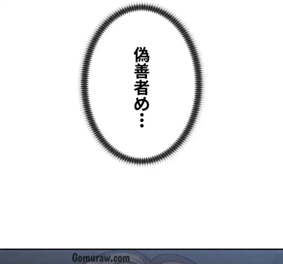 背徳の美人OLたち 第10話 - 90