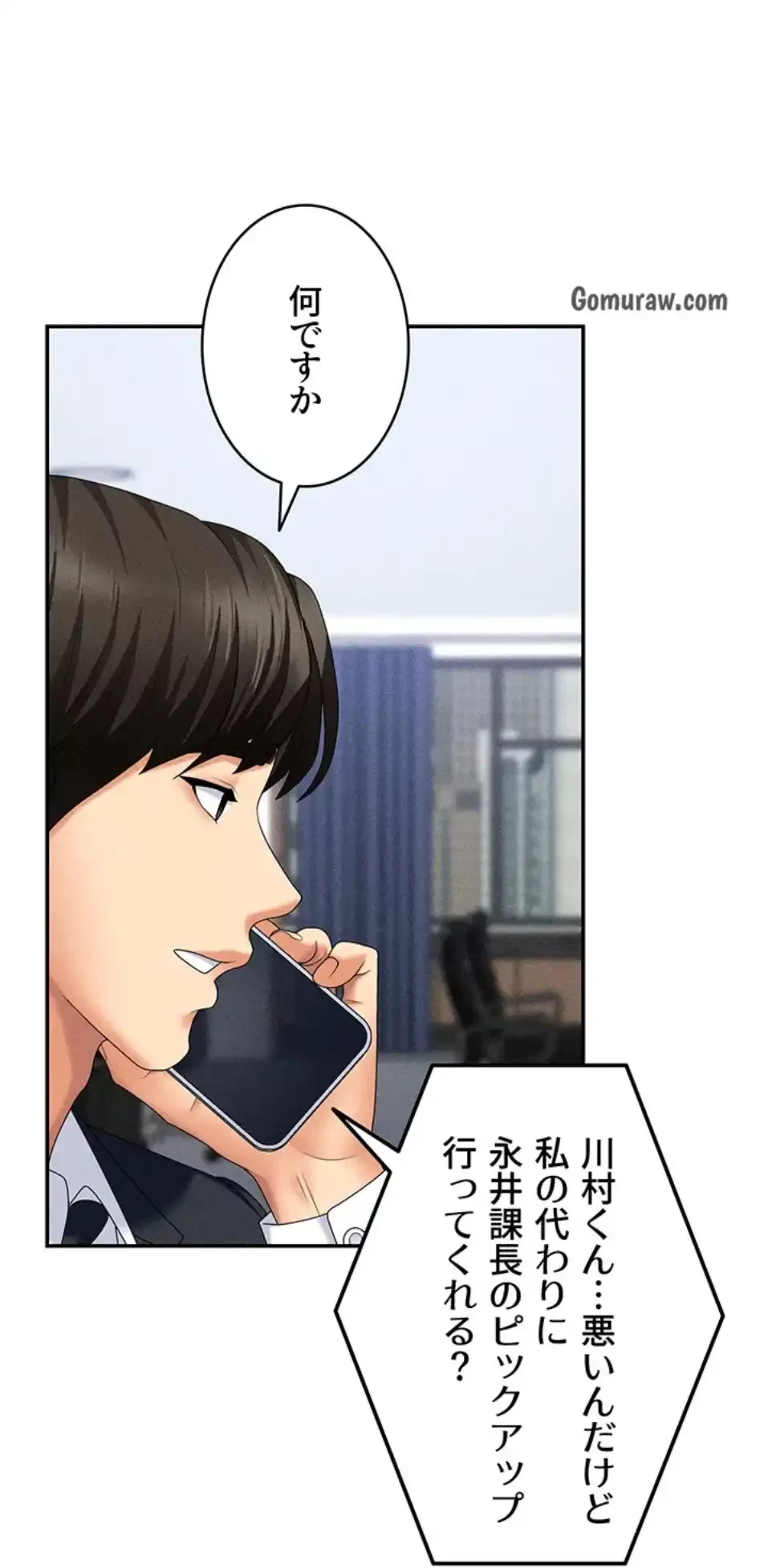 背徳の美人OLたち 第10話 - 95