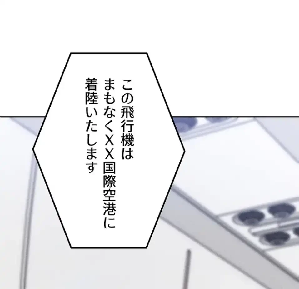 背徳の美人OLたち 第10話 - 99