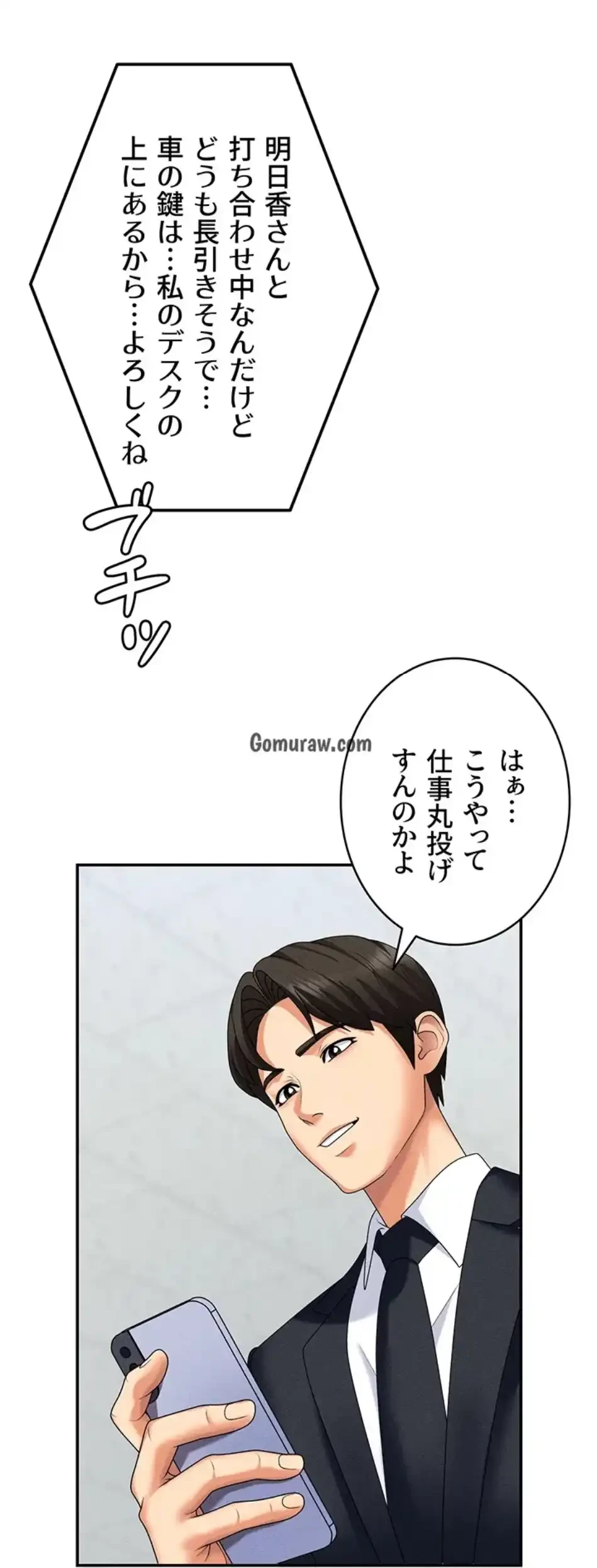 背徳の美人OLたち 第11話 - 3