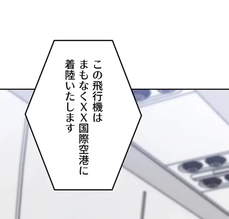 背徳の美人OLたち 第11話 - 6