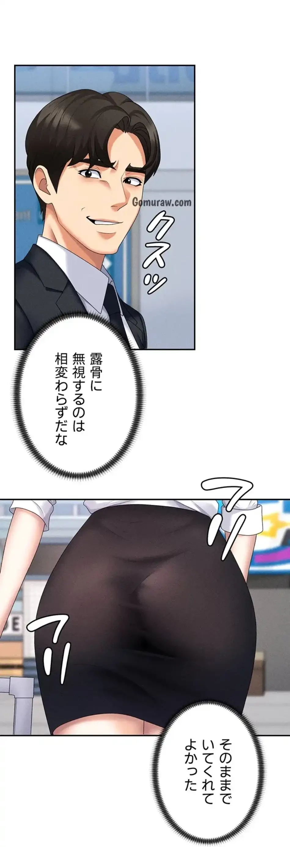 背徳の美人OLたち 第11話 - 15