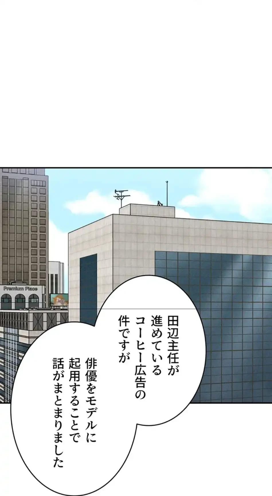 背徳の美人OLたち 第11話 - 16