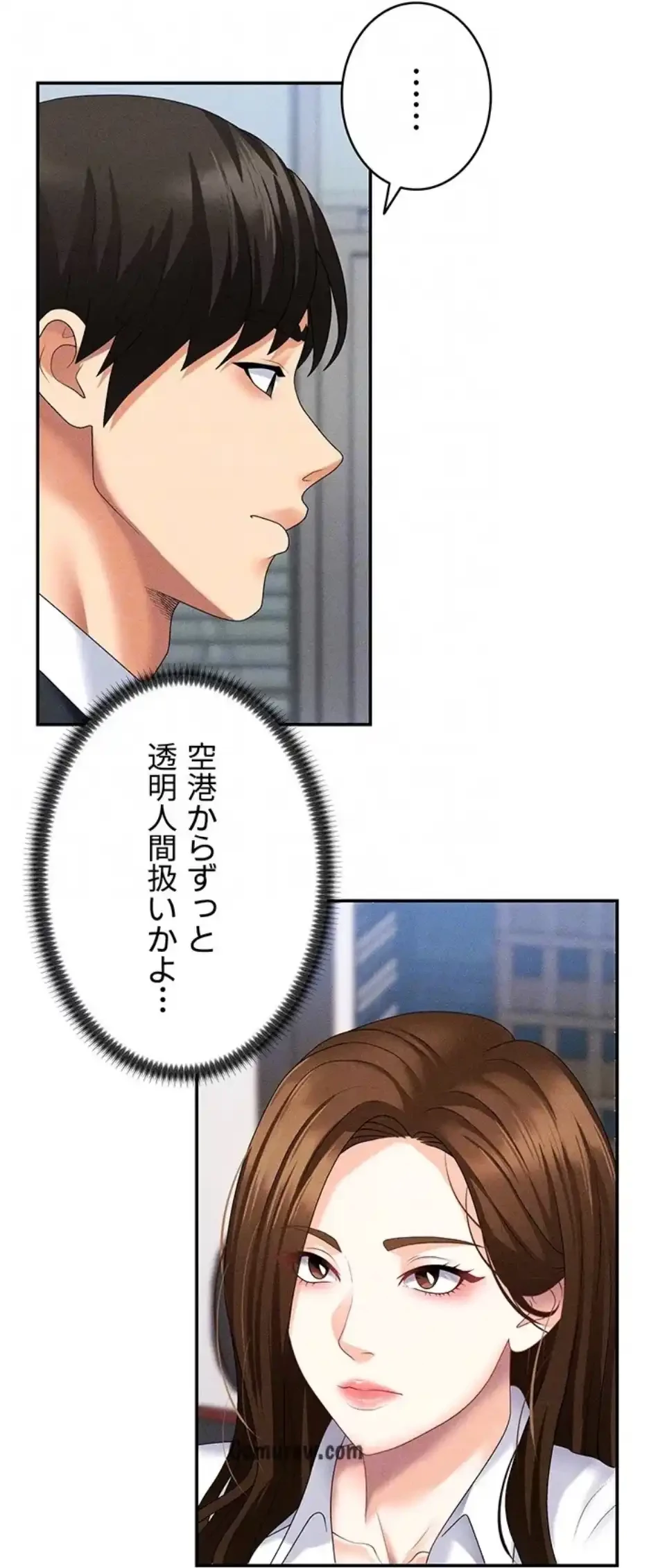 背徳の美人OLたち 第11話 - 20