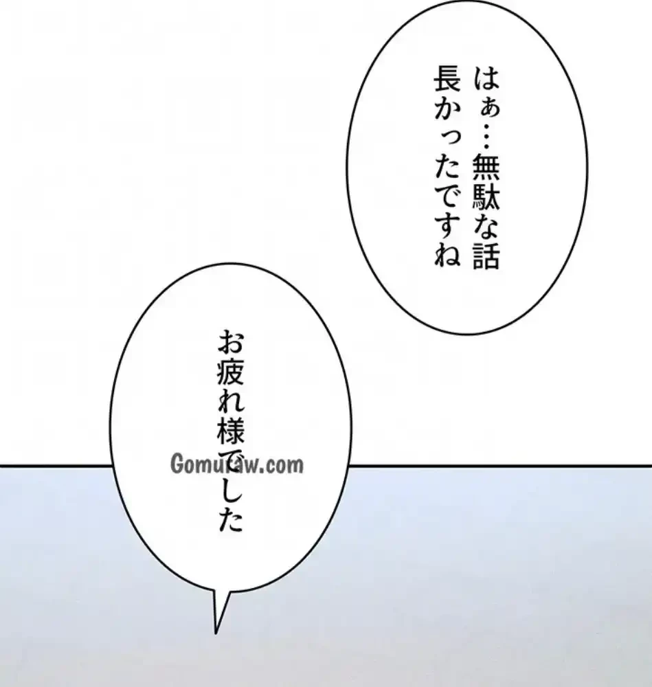 背徳の美人OLたち 第11話 - 22