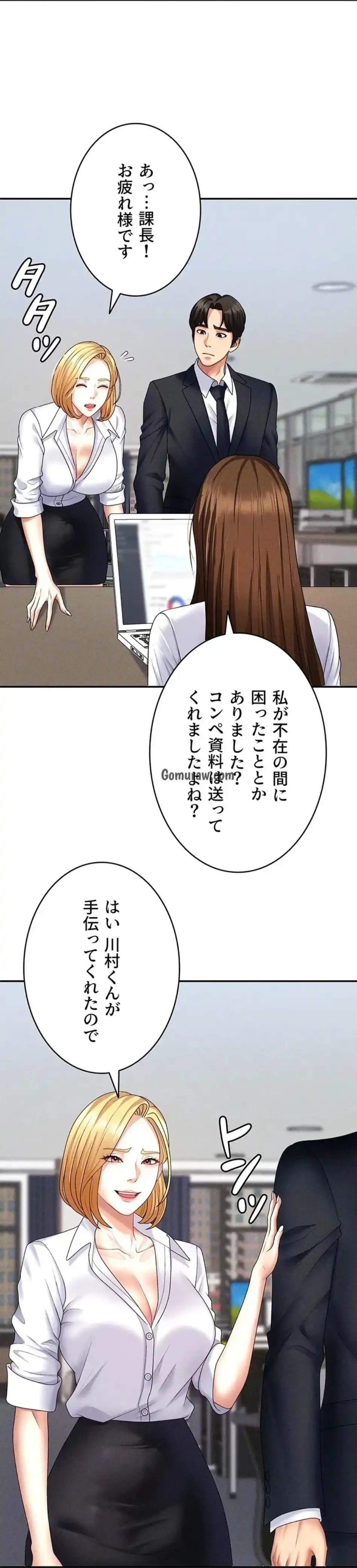 背徳の美人OLたち 第11話 - 25