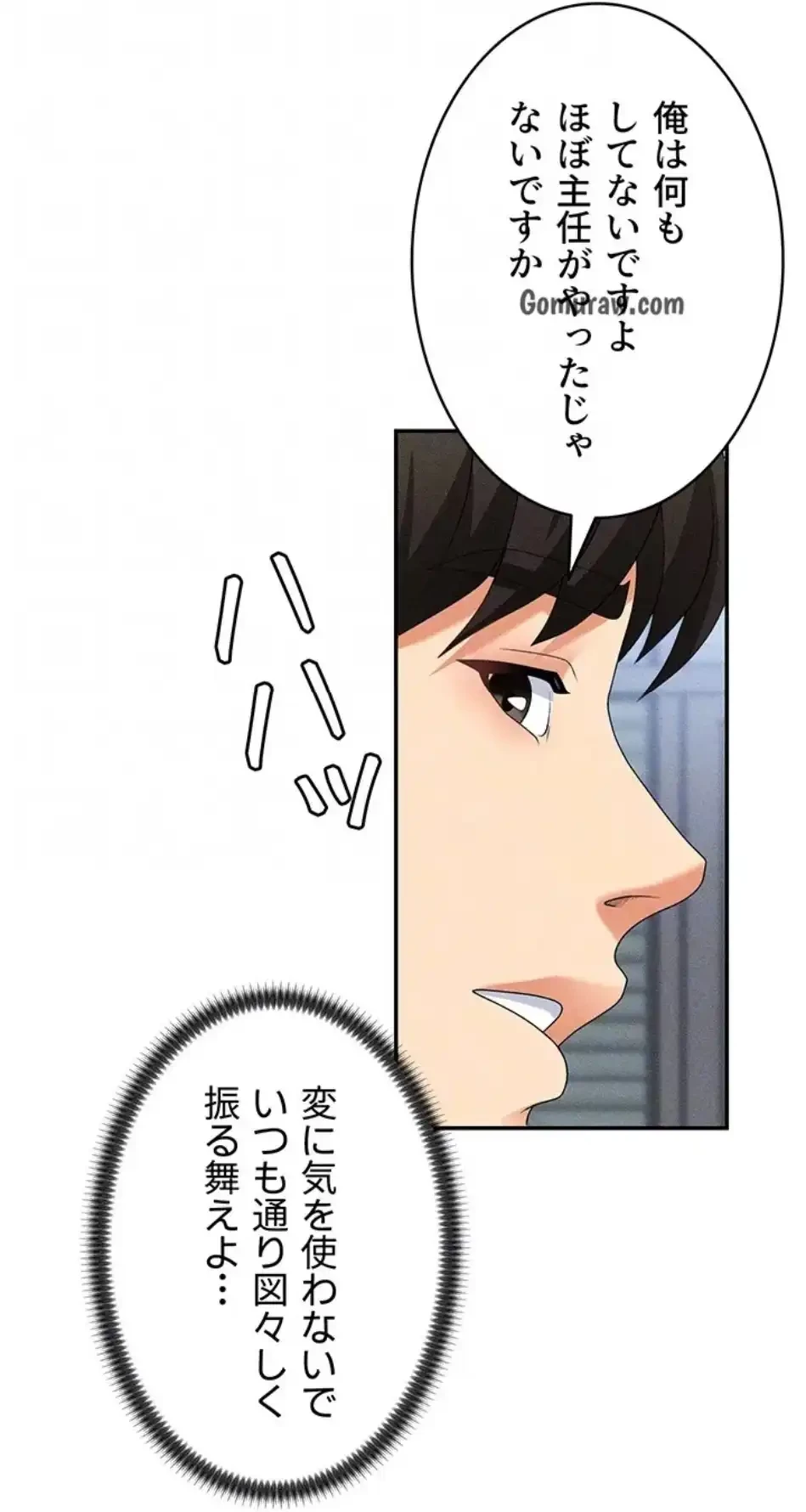 背徳の美人OLたち 第11話 - 27