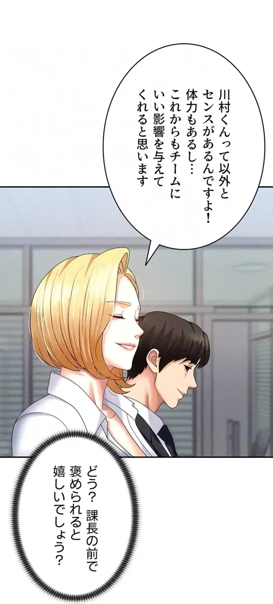 背徳の美人OLたち 第11話 - 28