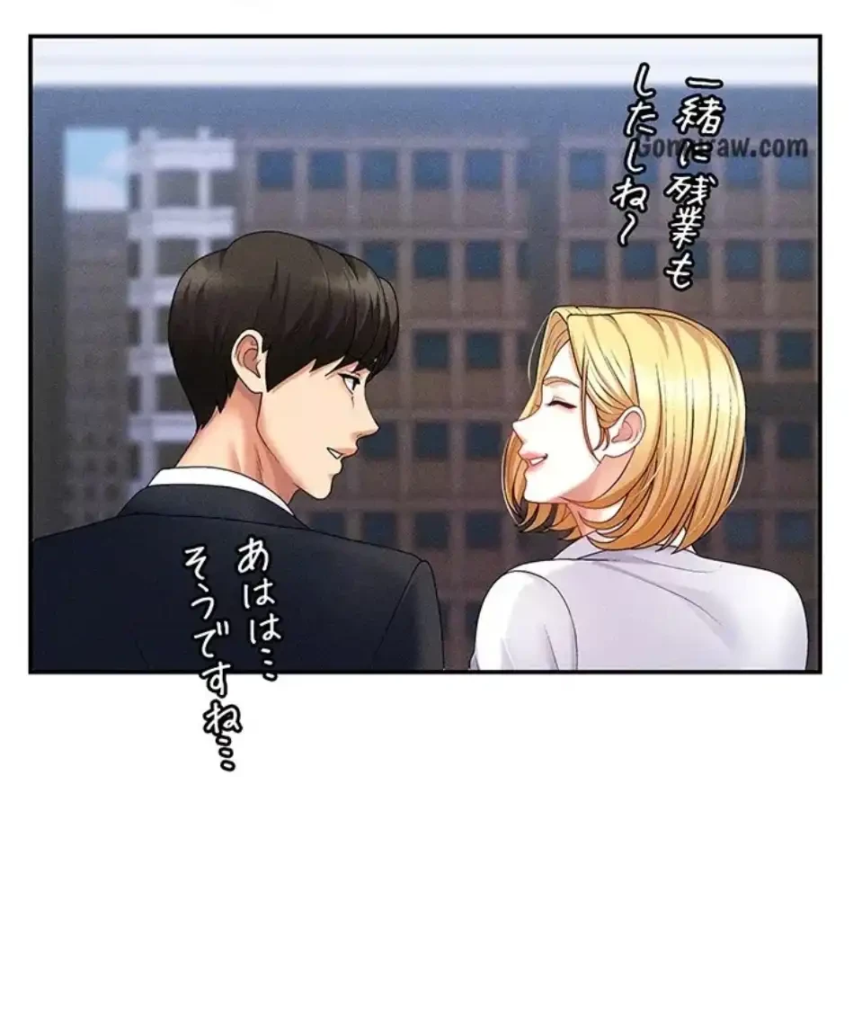 背徳の美人OLたち 第11話 - 29