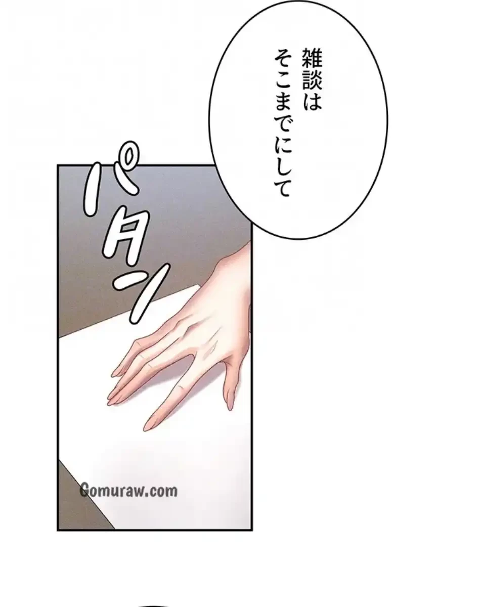 背徳の美人OLたち 第11話 - 31