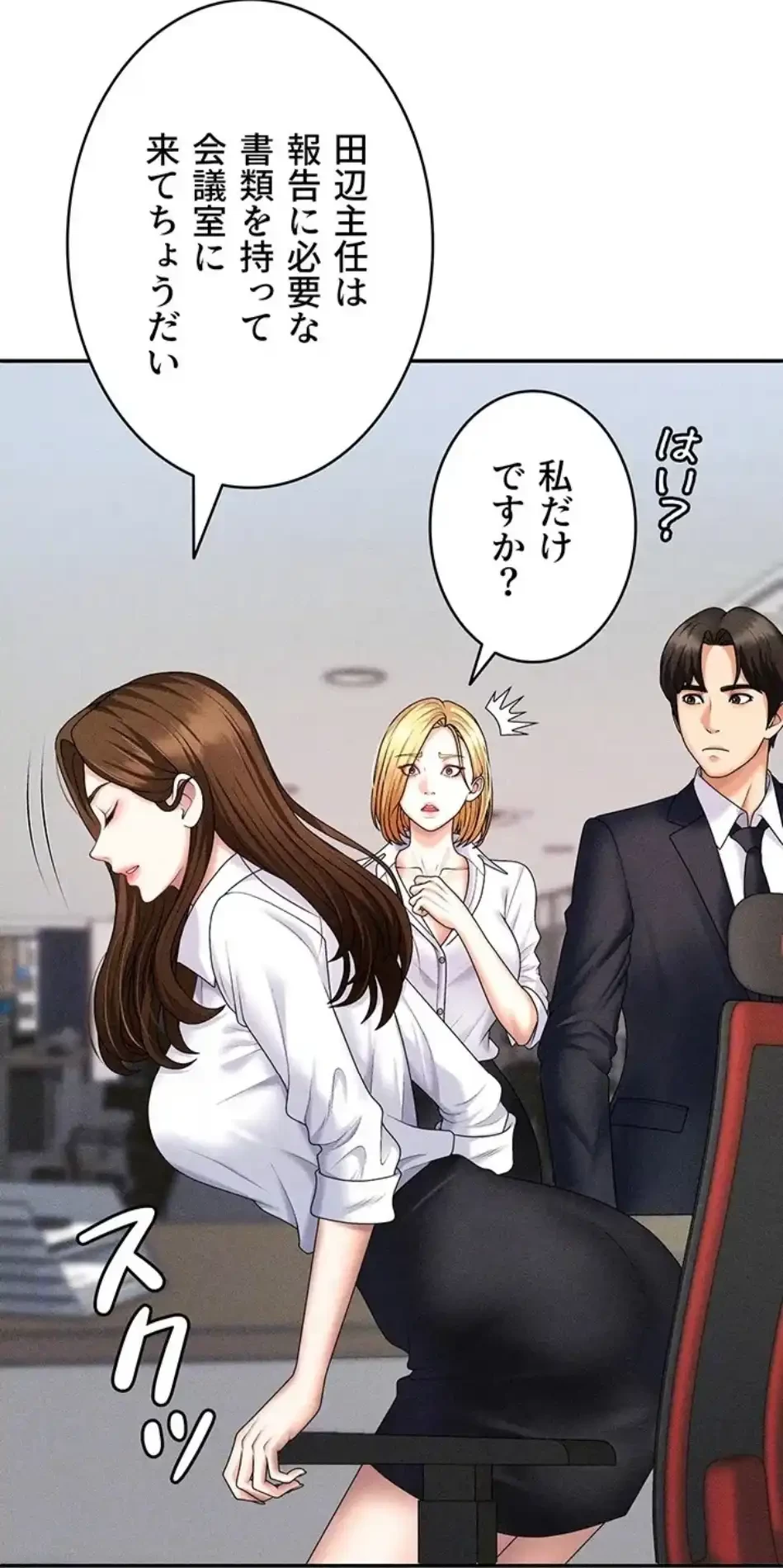 背徳の美人OLたち 第11話 - 32