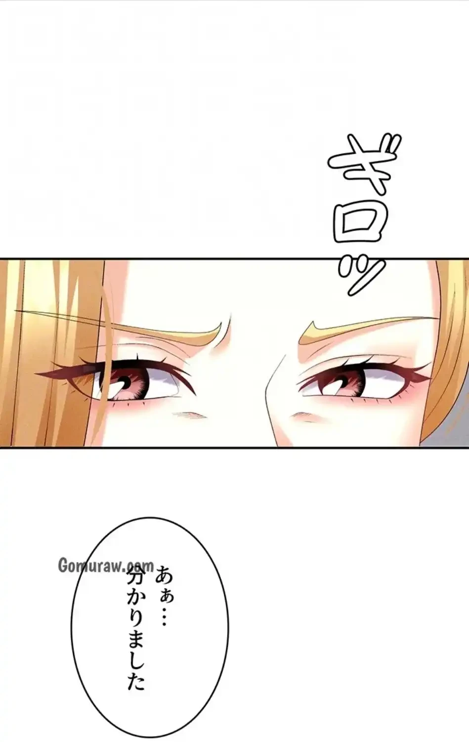 背徳の美人OLたち 第11話 - 33