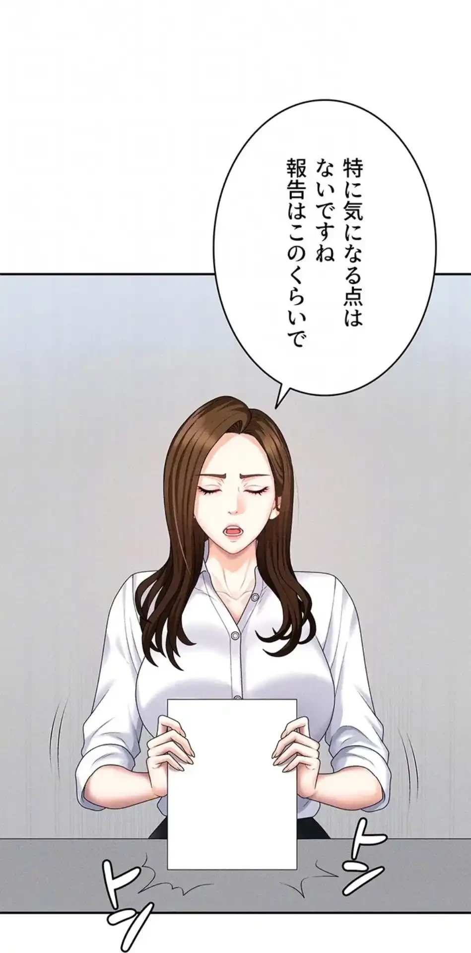 背徳の美人OLたち 第11話 - 35