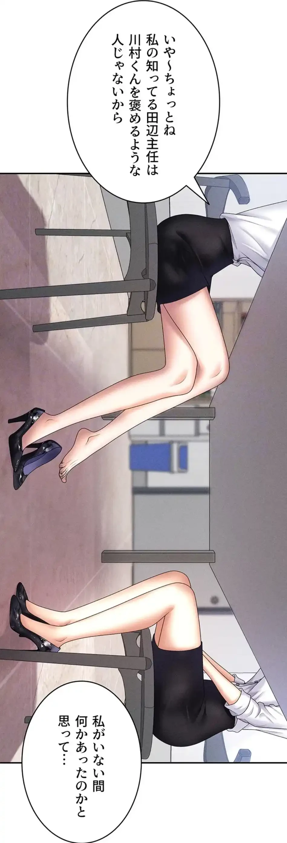 背徳の美人OLたち 第11話 - 38