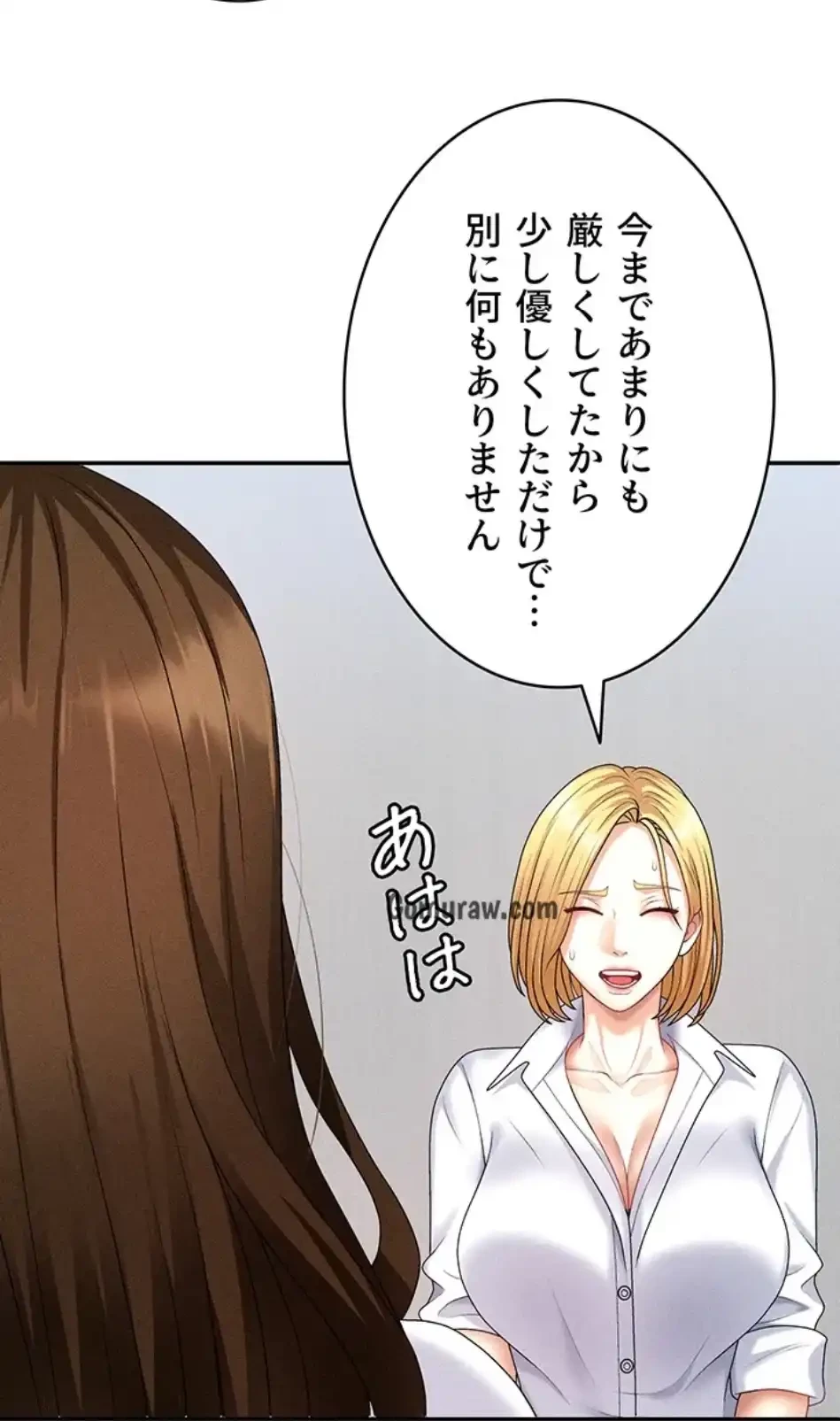 背徳の美人OLたち 第11話 - 39