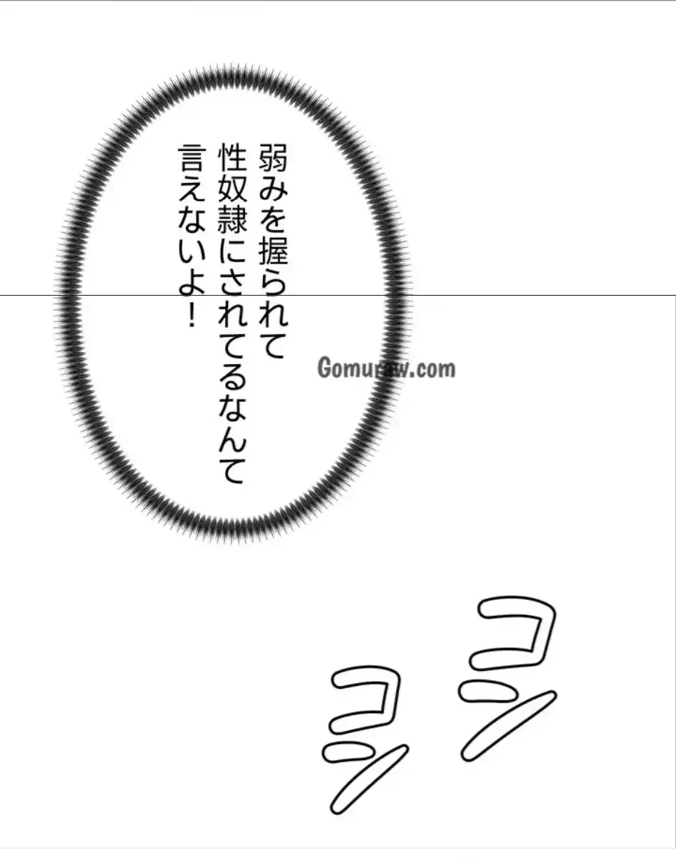 背徳の美人OLたち 第11話 - 40