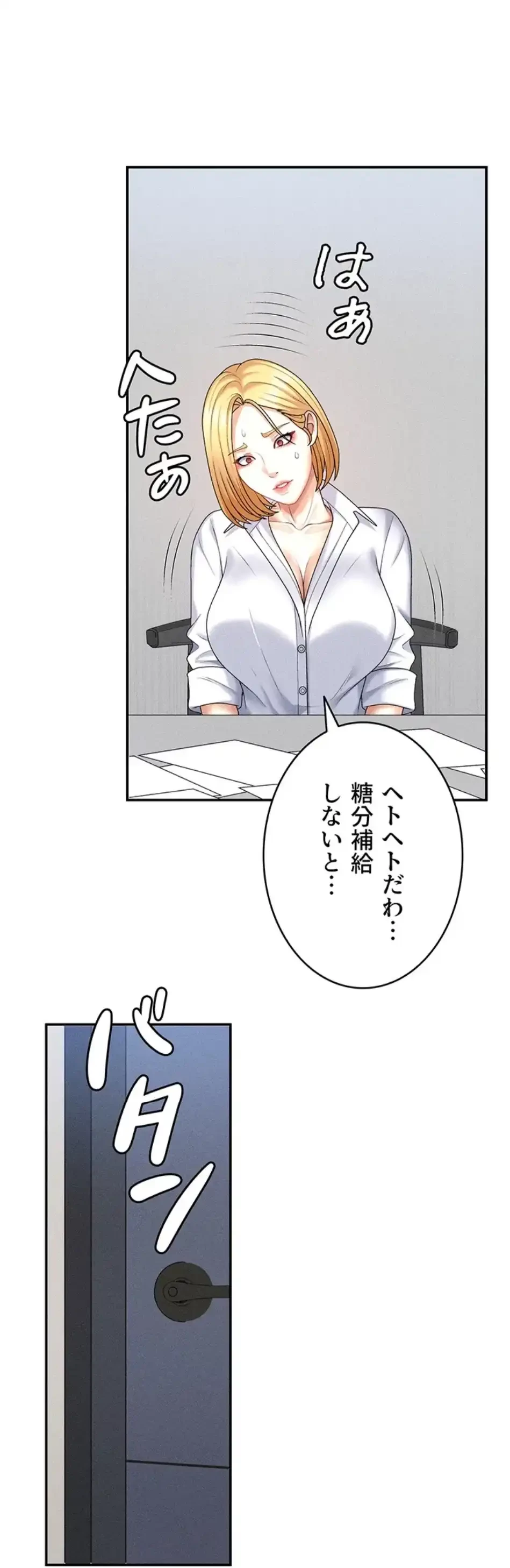 背徳の美人OLたち 第11話 - 45