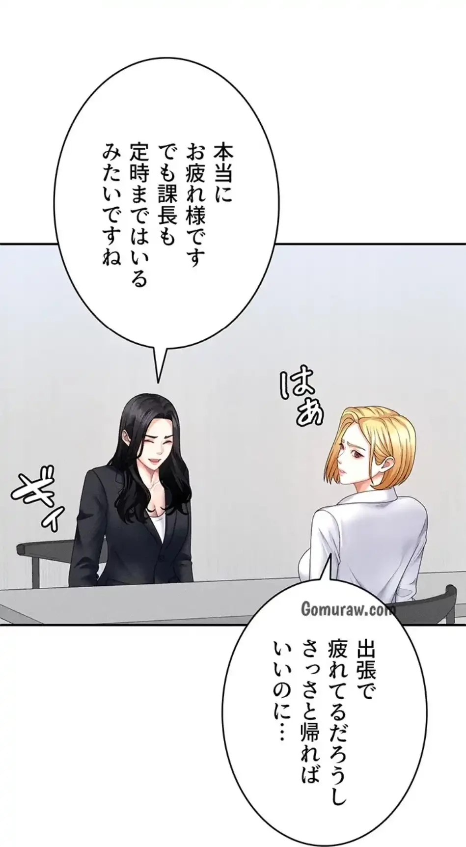 背徳の美人OLたち 第11話 - 46