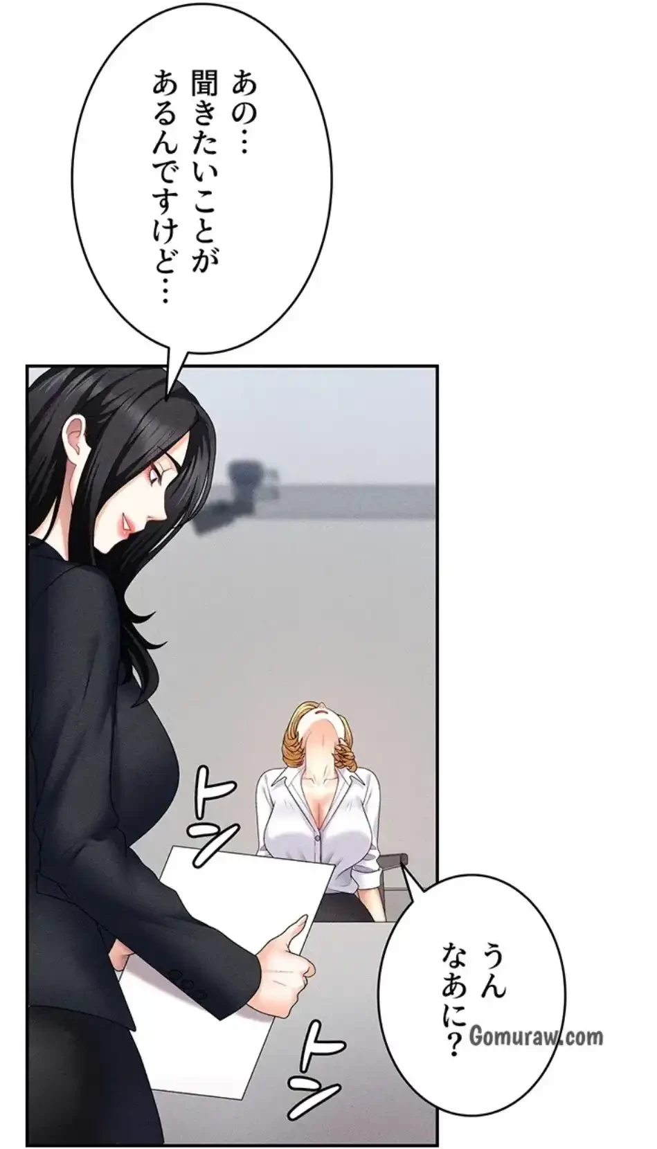 背徳の美人OLたち 第11話 - 48