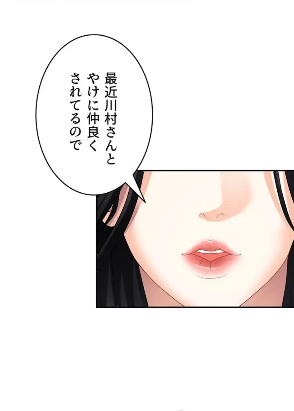 背徳の美人OLたち 第11話 - 49