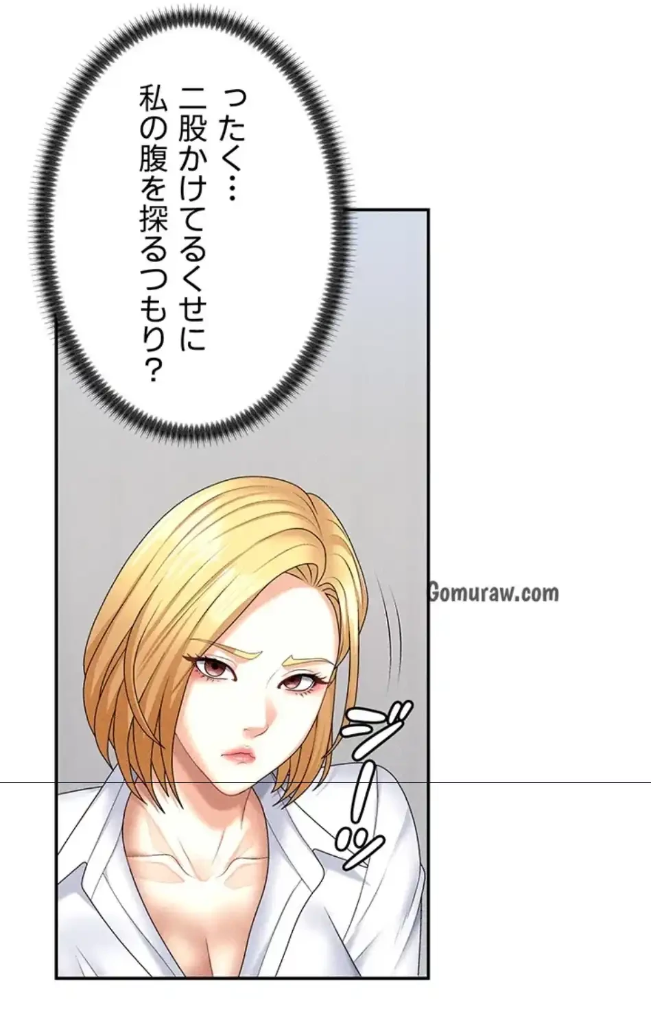 背徳の美人OLたち 第11話 - 52