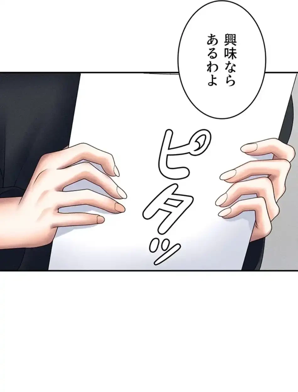 背徳の美人OLたち 第11話 - 54