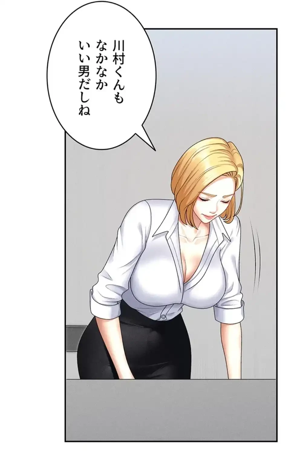 背徳の美人OLたち 第11話 - 55