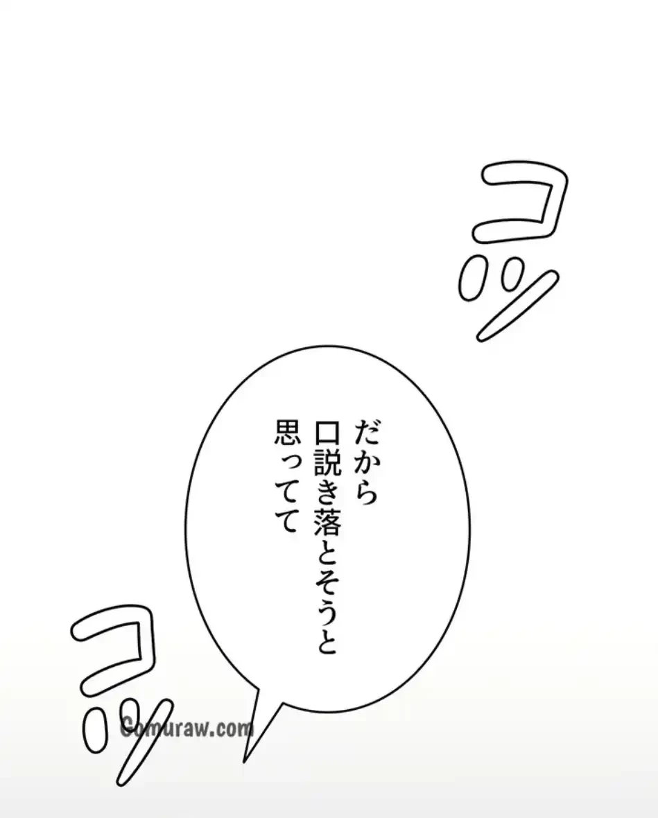 背徳の美人OLたち 第11話 - 56