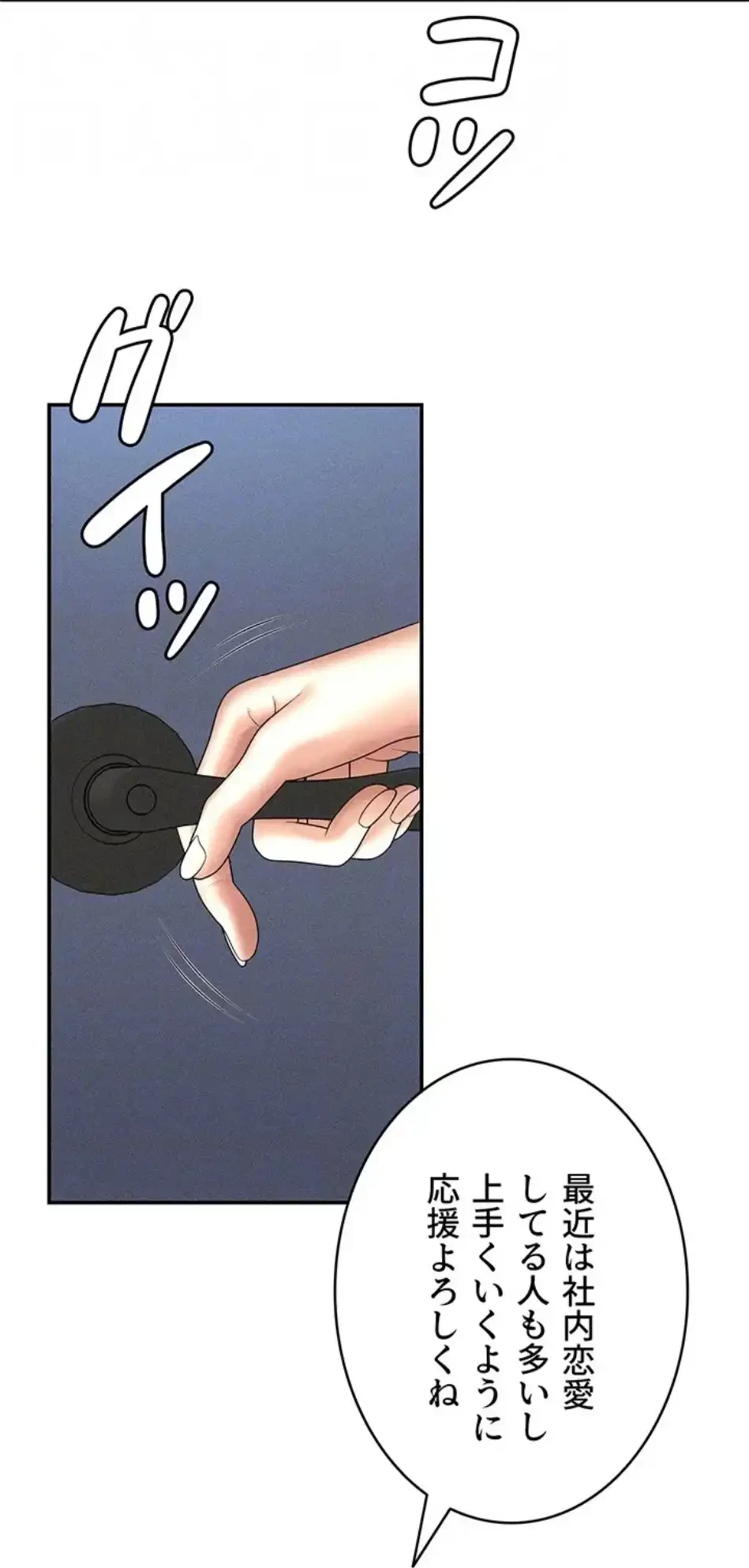 背徳の美人OLたち 第11話 - 58