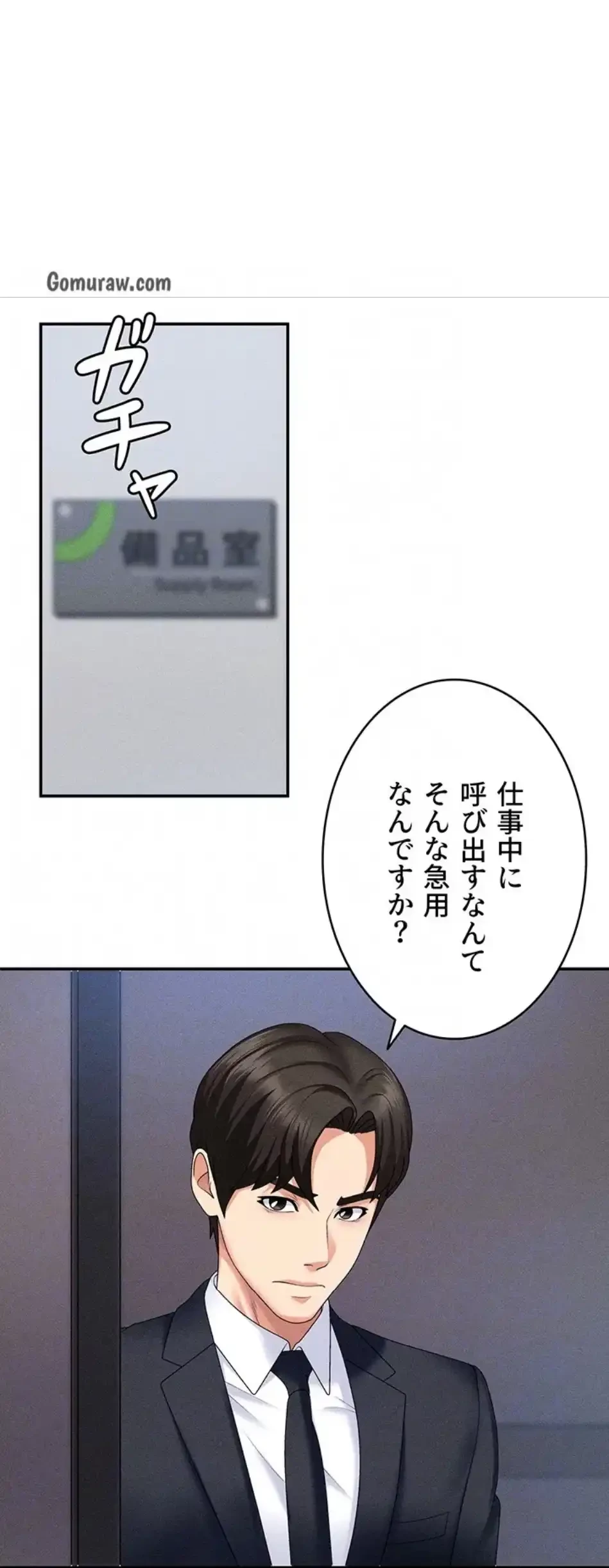 背徳の美人OLたち 第11話 - 61